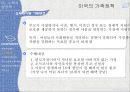 가족복지론,미국의 가족정책,01  미국 가족정책의 배경,소득지원정책,자녀양육지원정책,자산조사형,가족간호 13페이지