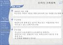 가족복지론,미국의 가족정책,01  미국 가족정책의 배경,소득지원정책,자녀양육지원정책,자산조사형,가족간호 20페이지