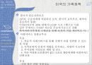 가족복지론,미국의 가족정책,01  미국 가족정책의 배경,소득지원정책,자녀양육지원정책,자산조사형,가족간호 21페이지