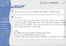 가족복지론,미국의 가족정책,01  미국 가족정책의 배경,소득지원정책,자녀양육지원정책,자산조사형,가족간호 24페이지
