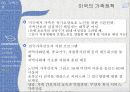 가족복지론,미국의 가족정책,01  미국 가족정책의 배경,소득지원정책,자녀양육지원정책,자산조사형,가족간호 26페이지
