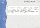 가족복지론,미국의 가족정책,01  미국 가족정책의 배경,소득지원정책,자녀양육지원정책,자산조사형,가족간호 27페이지