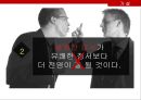 사회심리,정서전염,인지전염,정서전염 vs 인지전염,심리이론 15페이지