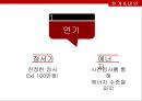 사회심리,정서전염,인지전염,정서전염 vs 인지전염,심리이론 19페이지