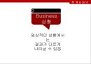사회심리,정서전염,인지전염,정서전염 vs 인지전염,심리이론 20페이지