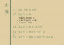 고대 이집트 문명,이집트 신화(이집트 신화의 신,오시리스 신화),이집트 신화 속 내세관,이집트 신화와 히브리 신화,이집트 신화를 소재로 한 작품들 2페이지