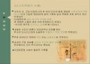 고대 이집트 문명,이집트 신화(이집트 신화의 신,오시리스 신화),이집트 신화 속 내세관,이집트 신화와 히브리 신화,이집트 신화를 소재로 한 작품들 12페이지