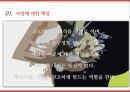 사랑 임신 피임,혼전성관계와 피임,피임법이 건강,임신과 피임에 대한 책임,남성 피임법,여성 피임법 6페이지