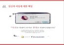사랑 임신 피임,혼전성관계와 피임,피임법이 건강,임신과 피임에 대한 책임,남성 피임법,여성 피임법 7페이지