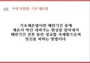 사랑 임신 피임,혼전성관계와 피임,피임법이 건강,임신과 피임에 대한 책임,남성 피임법,여성 피임법 12페이지