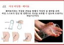 사랑 임신 피임,혼전성관계와 피임,피임법이 건강,임신과 피임에 대한 책임,남성 피임법,여성 피임법 15페이지