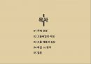 고졸취업의 이점,고졸 채용의 실상,학력별 채용 증가율,고졸채용상황과 일자리 창출관련,마이스터,독일 마이스터 체계 2페이지