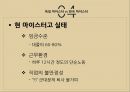 고졸취업의 이점,고졸 채용의 실상,학력별 채용 증가율,고졸채용상황과 일자리 창출관련,마이스터,독일 마이스터 체계 22페이지