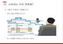 경영전략론,임금피크제 유형,임금피크제 도입배경,임금피크제에 대한 현재 실태,임금피크제 도입목적 29페이지