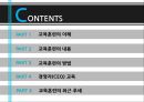 교육훈련의 이해,교육훈련의 내용,교육훈련의 방법,경영자(CEO) 교육,교육훈련의 최근 추세 2페이지