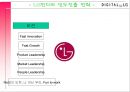LG전자의 인도진출,LG전자 소개,LG전자의 글로벌화,LG전자의 해외진출,브랜드마케팅,서비스마케팅,글로벌경영,사례분석,swot,stp,4p 4페이지