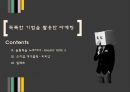 광고와 마케팅,삼성광고,김영아광고,광고전략사례,브랜드마케팅,서비스마케팅,글로벌경영,사례분석,swot,stp,4p 2페이지