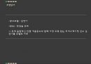 광고와 마케팅,삼성광고,김영아광고,광고전략사례,브랜드마케팅,서비스마케팅,글로벌경영,사례분석,swot,stp,4p 5페이지