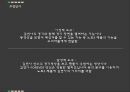 광고와 마케팅,삼성광고,김영아광고,광고전략사례,브랜드마케팅,서비스마케팅,글로벌경영,사례분석,swot,stp,4p 6페이지