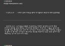광고와 마케팅,삼성광고,김영아광고,광고전략사례,브랜드마케팅,서비스마케팅,글로벌경영,사례분석,swot,stp,4p 13페이지