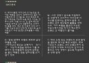 광고와 마케팅,삼성광고,김영아광고,광고전략사례,브랜드마케팅,서비스마케팅,글로벌경영,사례분석,swot,stp,4p 15페이지