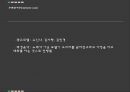 광고와 마케팅,삼성광고,김영아광고,광고전략사례,브랜드마케팅,서비스마케팅,글로벌경영,사례분석,swot,stp,4p 18페이지