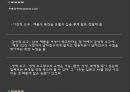 광고와 마케팅,삼성광고,김영아광고,광고전략사례,브랜드마케팅,서비스마케팅,글로벌경영,사례분석,swot,stp,4p 19페이지
