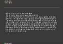 광고와 마케팅,삼성광고,김영아광고,광고전략사례,브랜드마케팅,서비스마케팅,글로벌경영,사례분석,swot,stp,4p 22페이지