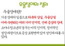 기분장애,우울장애,기분부전 장애,양극성 장애,우울장애의 정의,우울장애의 원인,시기별 우울장애 증상 5페이지