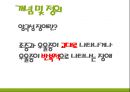기분장애,우울장애,기분부전 장애,양극성 장애,우울장애의 정의,우울장애의 원인,시기별 우울장애 증상 19페이지