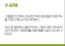 기분장애,우울장애,기분부전 장애,양극성 장애,우울장애의 정의,우울장애의 원인,시기별 우울장애 증상 23페이지