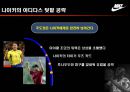 나이키와 아디다스,나이키 스포츠마케팅,아디다스 스포마케팅,브랜드마케팅,서비스마케팅,글로벌경영,사례분석,swot,stp,4p 5페이지