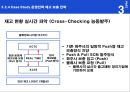 물류관리,물류기업 아웃소싱과 SCM추진사례,동아제약 동아일보,브랜드마케팅,서비스마케팅,글로벌경영,사례분석,swot,stp,4p 16페이지