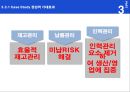 물류관리,물류기업 아웃소싱과 SCM추진사례,동아제약 동아일보,브랜드마케팅,서비스마케팅,글로벌경영,사례분석,swot,stp,4p 20페이지