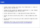 물류관리,물류기업 아웃소싱과 SCM추진사례,동아제약 동아일보,브랜드마케팅,서비스마케팅,글로벌경영,사례분석,swot,stp,4p 24페이지