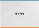 뽀로로 마케팅,뽀로로기업분석,뽀로로성공전략,브랜드마케팅,서비스마케팅,글로벌경영,사례분석,swot,stp,4p 10페이지