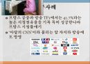 뽀로로 마케팅,뽀로로기업분석,뽀로로성공전략,브랜드마케팅,서비스마케팅,글로벌경영,사례분석,swot,stp,4p 12페이지