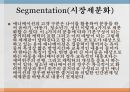 뽀로로 마케팅,뽀로로기업분석,뽀로로성공전략,브랜드마케팅,서비스마케팅,글로벌경영,사례분석,swot,stp,4p 18페이지