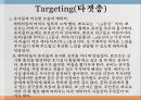 뽀로로 마케팅,뽀로로기업분석,뽀로로성공전략,브랜드마케팅,서비스마케팅,글로벌경영,사례분석,swot,stp,4p 20페이지