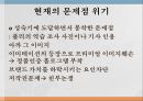 뽀로로 마케팅,뽀로로기업분석,뽀로로성공전략,브랜드마케팅,서비스마케팅,글로벌경영,사례분석,swot,stp,4p 34페이지