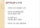 문화대혁명,중화인민공화국,대약진,해서파관,홍위병,패왕별희 사회현상,문혁에 대한 중국 3페이지