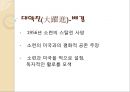 문화대혁명,중화인민공화국,대약진,해서파관,홍위병,패왕별희 사회현상,문혁에 대한 중국 4페이지