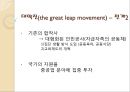 문화대혁명,중화인민공화국,대약진,해서파관,홍위병,패왕별희 사회현상,문혁에 대한 중국 6페이지