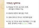 문화대혁명,중화인민공화국,대약진,해서파관,홍위병,패왕별희 사회현상,문혁에 대한 중국 7페이지
