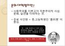 문화대혁명,중화인민공화국,대약진,해서파관,홍위병,패왕별희 사회현상,문혁에 대한 중국 11페이지
