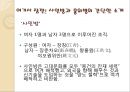 문화대혁명,중화인민공화국,대약진,해서파관,홍위병,패왕별희 사회현상,문혁에 대한 중국 12페이지