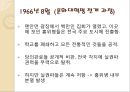 문화대혁명,중화인민공화국,대약진,해서파관,홍위병,패왕별희 사회현상,문혁에 대한 중국 14페이지