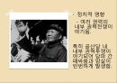 문화대혁명,중화인민공화국,대약진,해서파관,홍위병,패왕별희 사회현상,문혁에 대한 중국 23페이지