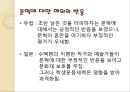 문화대혁명,중화인민공화국,대약진,해서파관,홍위병,패왕별희 사회현상,문혁에 대한 중국 25페이지