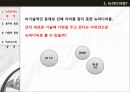 뉴미디어와 비즈니스 모델,뉴미디어의 정의,모았던 IP TV DMB 위성TV,올드-플러스 미디어,인터넷 포털, SNS, 온라인게임, 온라인쇼핑몰 6페이지